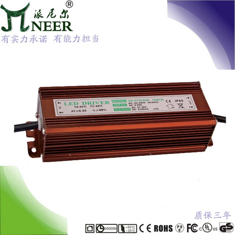 保2年 终身维护 PF0.95 10串7并 70W投光灯电源 恒流源 LED驱动
