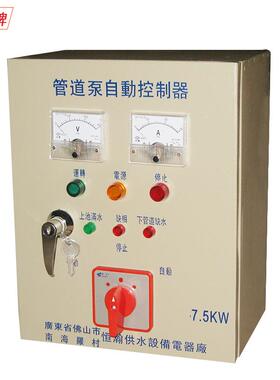 恒安/广鹏水泵控制箱7.5KW HA-3水泵智能控制器 自动水位控