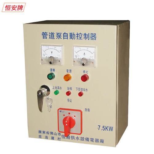 恒安/广鹏水泵控制箱7.5KW HA-3水泵智能控制器 自动水位控