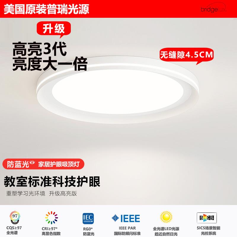 普瑞卧室灯现代简约主卧吸顶灯无频闪防蓝光儿童卧室灯创意书房灯