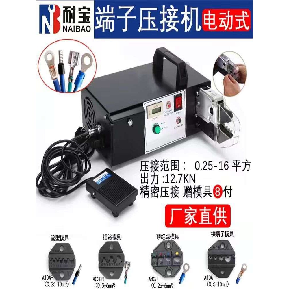 电动压线钳EM6B2自动冷压端子压接机压线机台式电动多功能压接钳