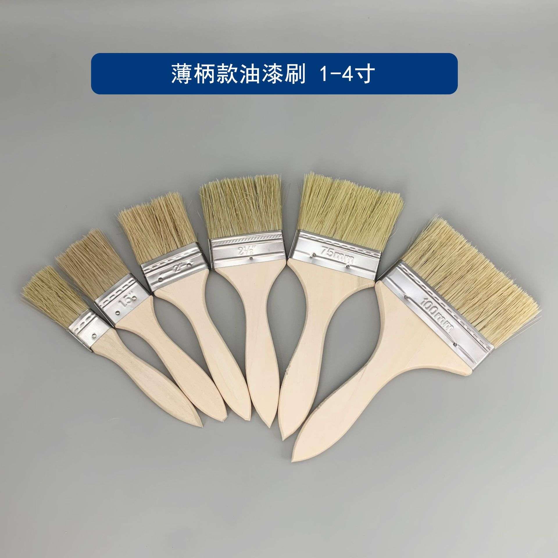 薄柄油漆刷1-5寸油漆刷墙工具厂家 毛刷木柄 家用五金工具
