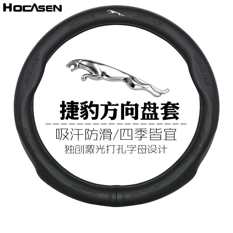 捷豹方向盘套真皮XFXJLXFLXEF-TYPEF-PACE改装专用运动把套赛车级