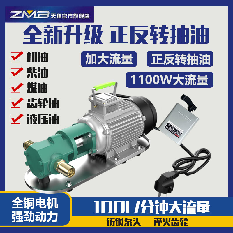 正反转自吸式齿轮泵电动抽油泵柴油机油食用油液压油220V柴油泵