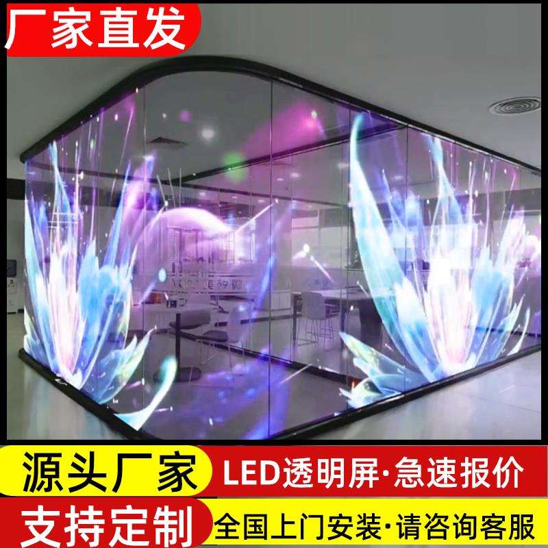 led透明显示屏橱窗玻璃广告透光柔性贴膜屏高卷帘创意软膜屏幕