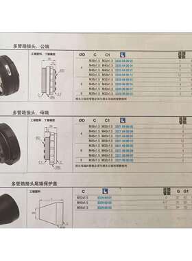 LEGRIS多管路接头 3321 06 00 04 DN6*4路接头 乐可利多路接头