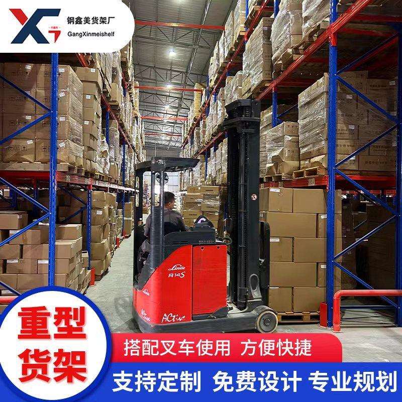 广州仓储横梁式货架高位托盘工厂厂房云仓仓库重型大型工业货物架