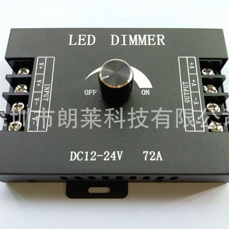 LED调光器12V灯带灯条模组发光字灯箱饰柜调光开关24V大功率足72A