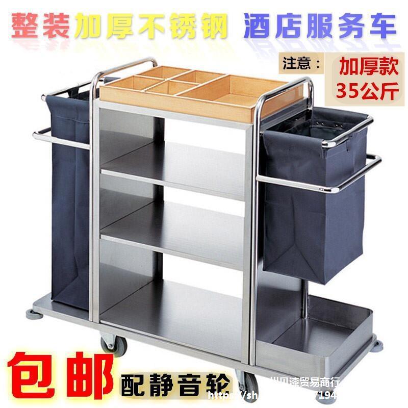 酒店布草车不锈钢单边双边宾馆客房服务车清洁车工作车房口车推车