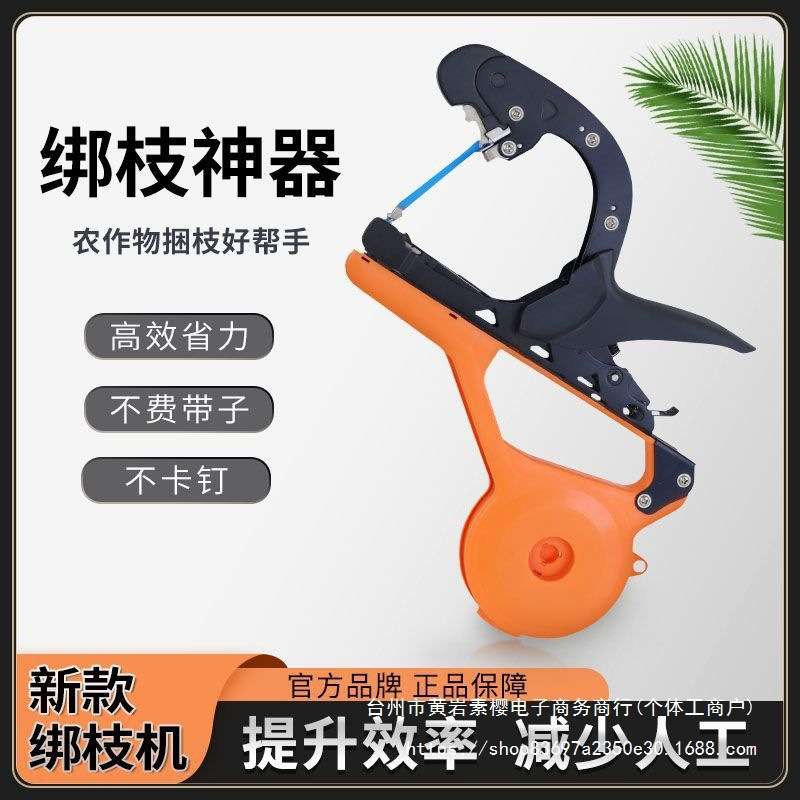 农用葡萄绑枝机番茄钉子西红柿黄瓜捆绑机神器新款胶带进口垒德株