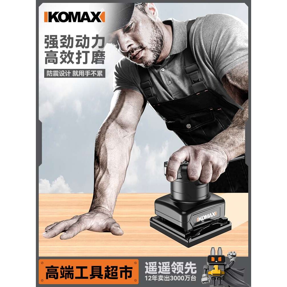 平板砂光机小型木材地板墙面打磨机工具木工电动砂纸抛光腻子