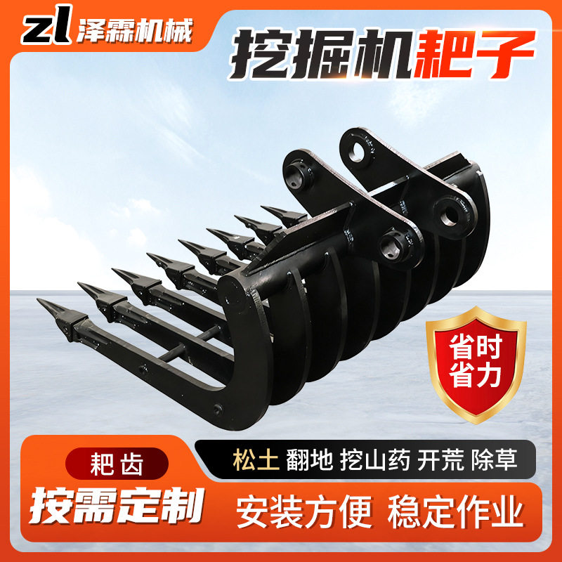挖掘机属具多齿耙开荒翻地挖石