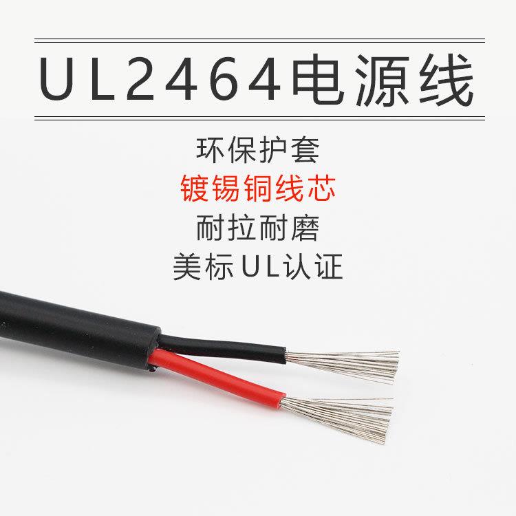 UL2464护套电源线30 26 24-14AWG延长线信号控制软线 2/3/4-10芯