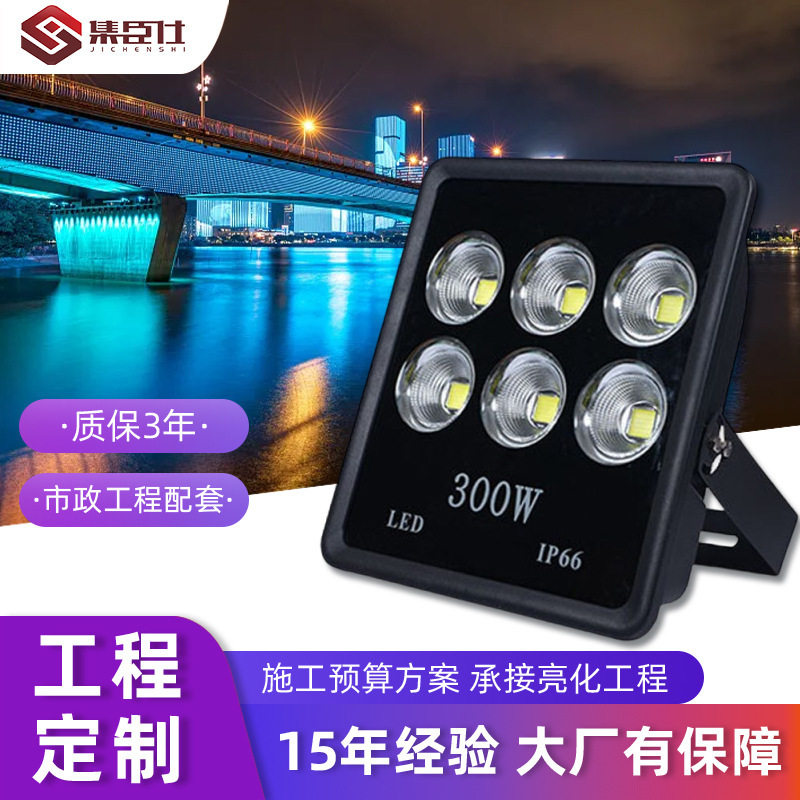 户外防水超亮投光灯球场工地