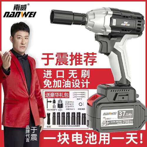 南威无刷电动扳手充电锂电扳手架子工木工大扭力汽车维修冲击风炮
