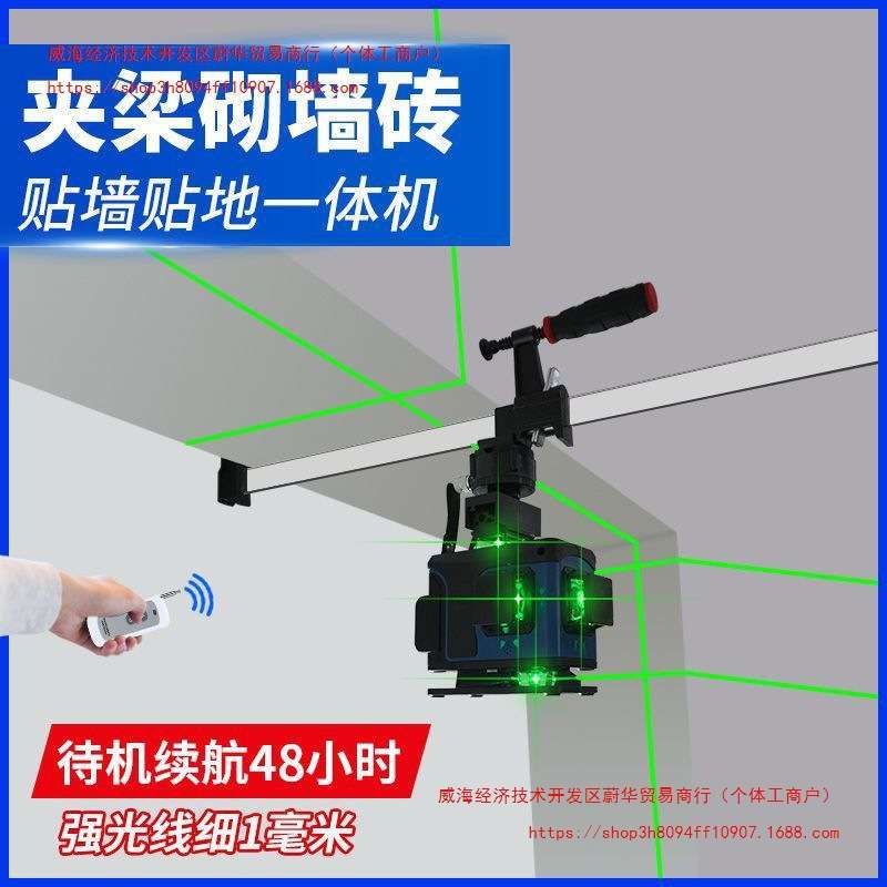 水平仪砌墙绿光8线12线砌砖室外强光红外线抹灰打点细线自垒德株