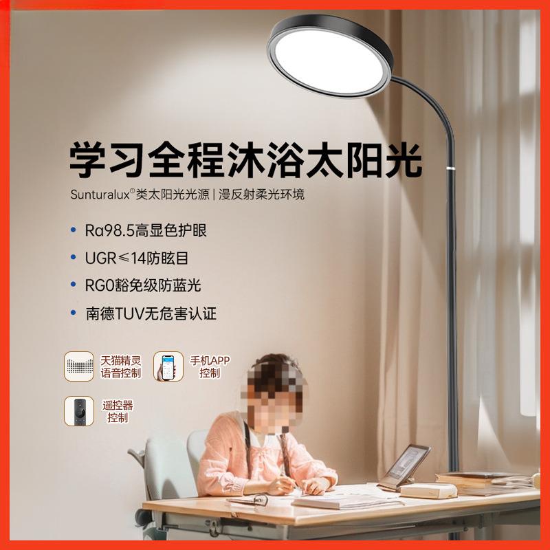 全光谱落地护眼台灯学习书桌儿童写作业立式钢琴大路灯