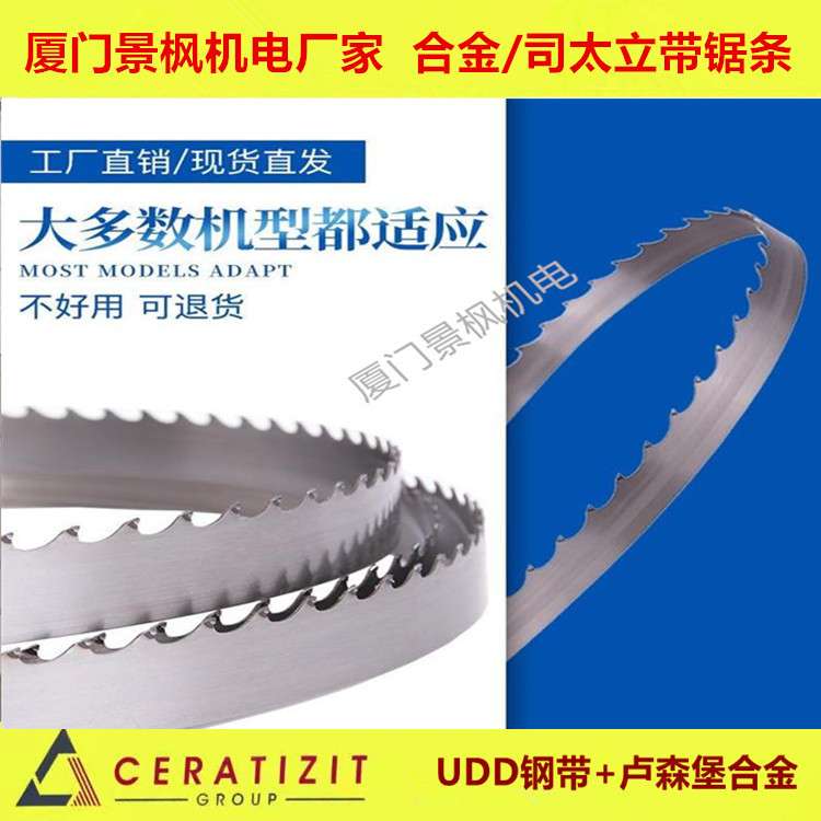 切砖机带锯条水泥发泡砖加气砖2800/3000/3200/长合金钨钢头锯片
