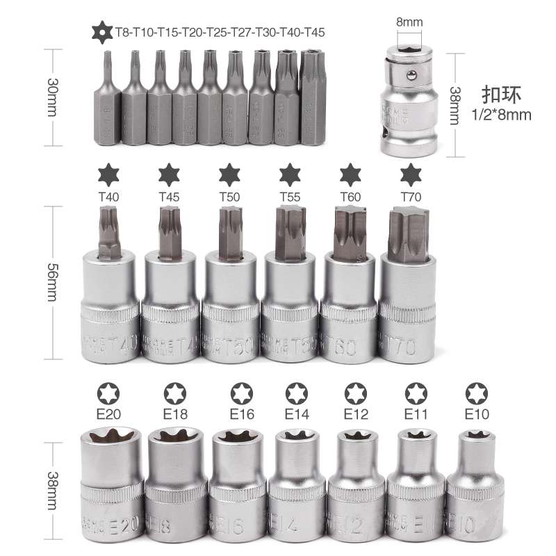 23件花型套筒套装 e型套筒旋具套筒花型批头T20T25T30T40汽修工具