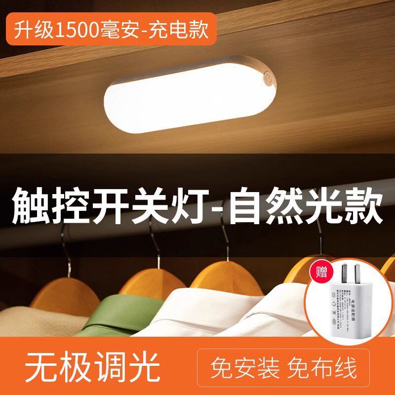 LED壁灯贴墙可充电式款照明移动床头宿舍用小灯看书磁吸墙灯墙上