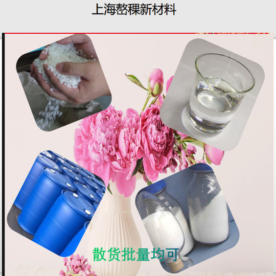 L122NR齐聚酯预混胶LDI用感光湿膜HXNBR齐聚酯母炼胶塑料清洗水性