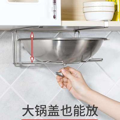 锅盖架不锈钢放置器架子家用厨房橱柜下吊柜下挂放菜板砧板置新款
