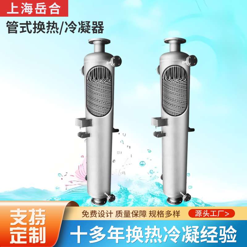 新品8平方螺旋缠绕管式换热器 热销管壳式螺旋缠绕醋酸醋酐冷凝器