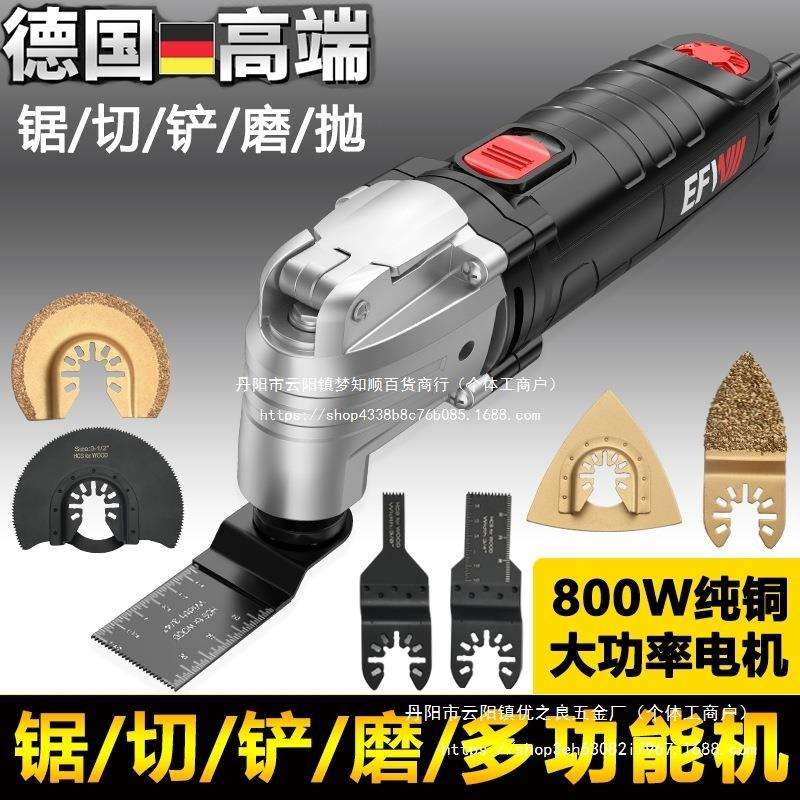 万用宝多功能修边机木工开槽切骨工具大全电动装修电铲开孔切