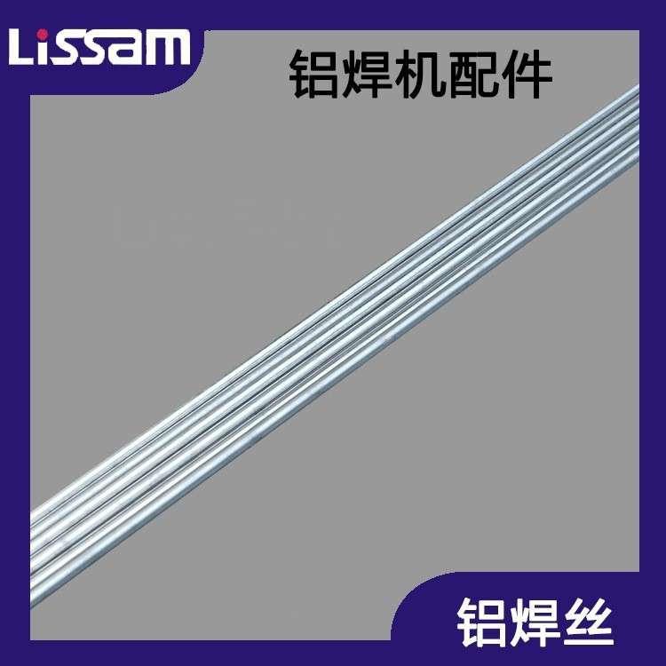 氩弧焊ER5356/4043铝焊丝/铝焊条/铝镁焊丝/焊条/铝镁合金焊丝