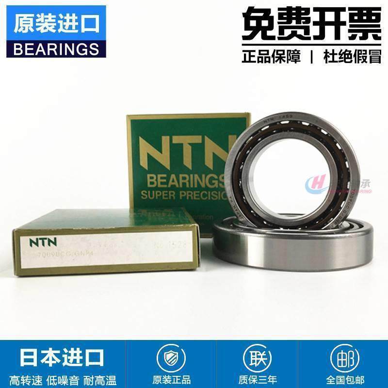 高速进口NTN主轴轴承UCG/GNP4