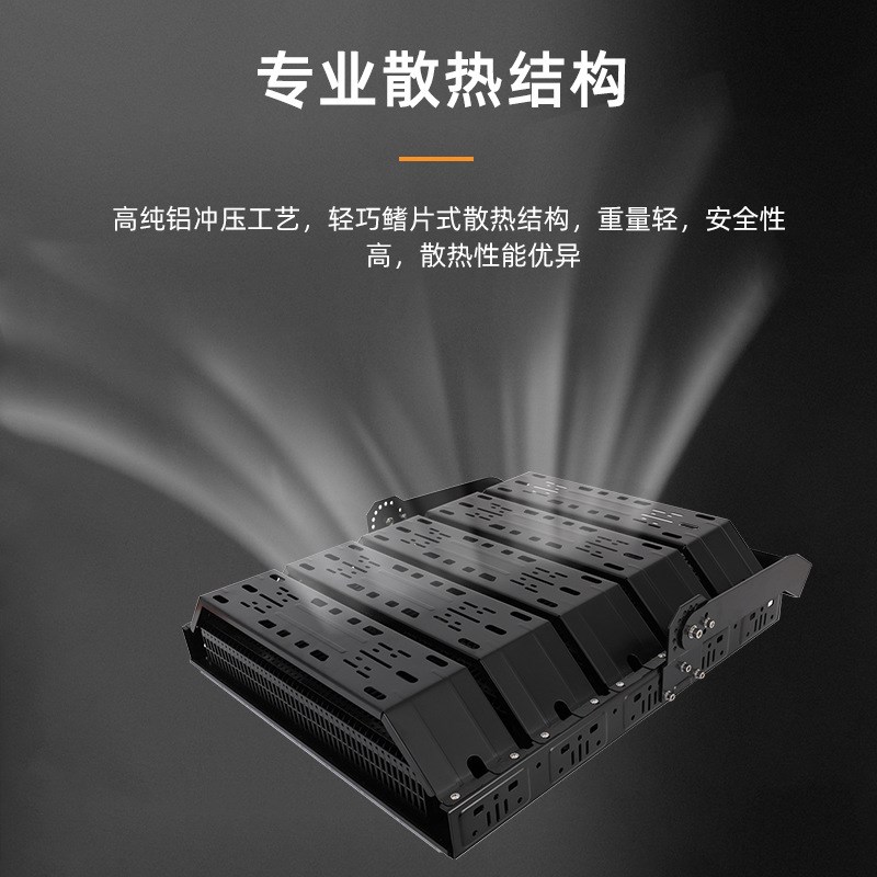 跨境led模组球场灯600W投光灯足球场室外工作照明灯大功率高杆灯