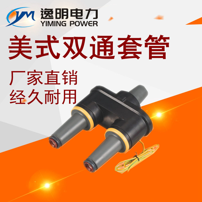 15kV200A肘型接头套管座