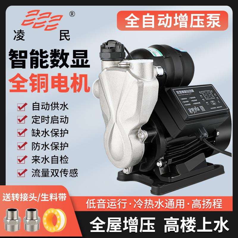 哇奧增压泵家用自来水加压泵全自动智能不锈钢自吸泵小型抽水机