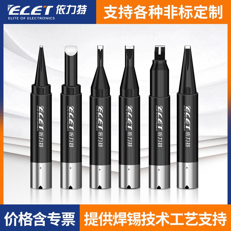 UNIX优尼焊锡机烙铁头烙铁咀焊自动机器人烙铁头优琳PC系列烙铁头