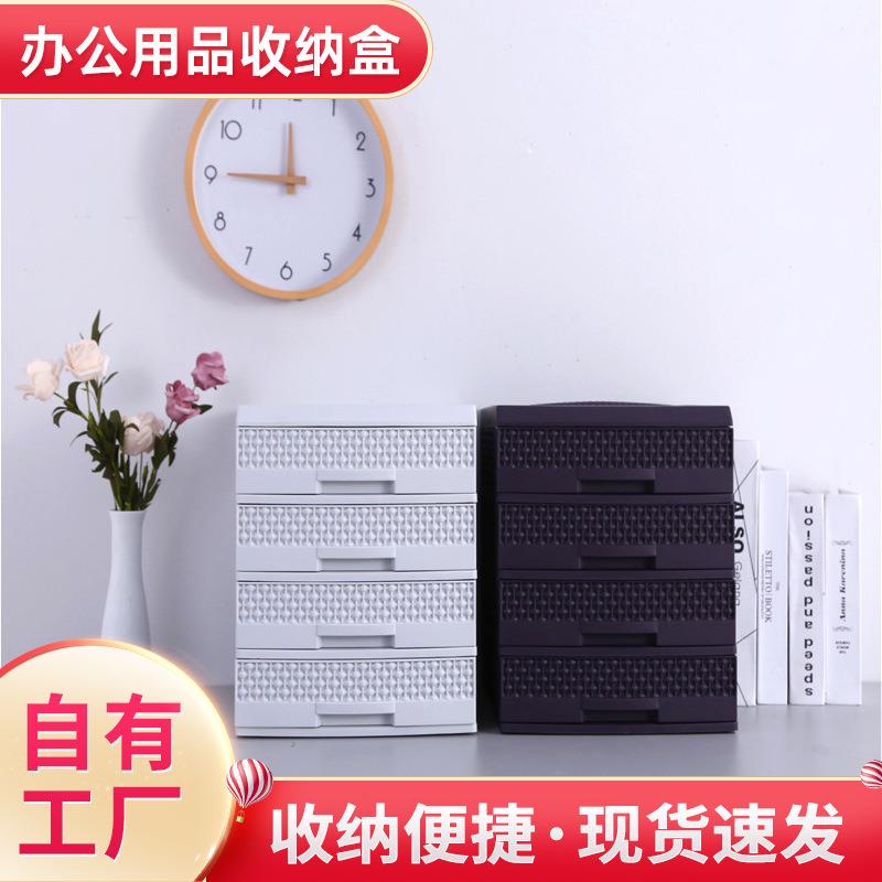 办公用品桌面收纳盒抽屉式定 制多层家用书桌文件整理收纳盒环保
