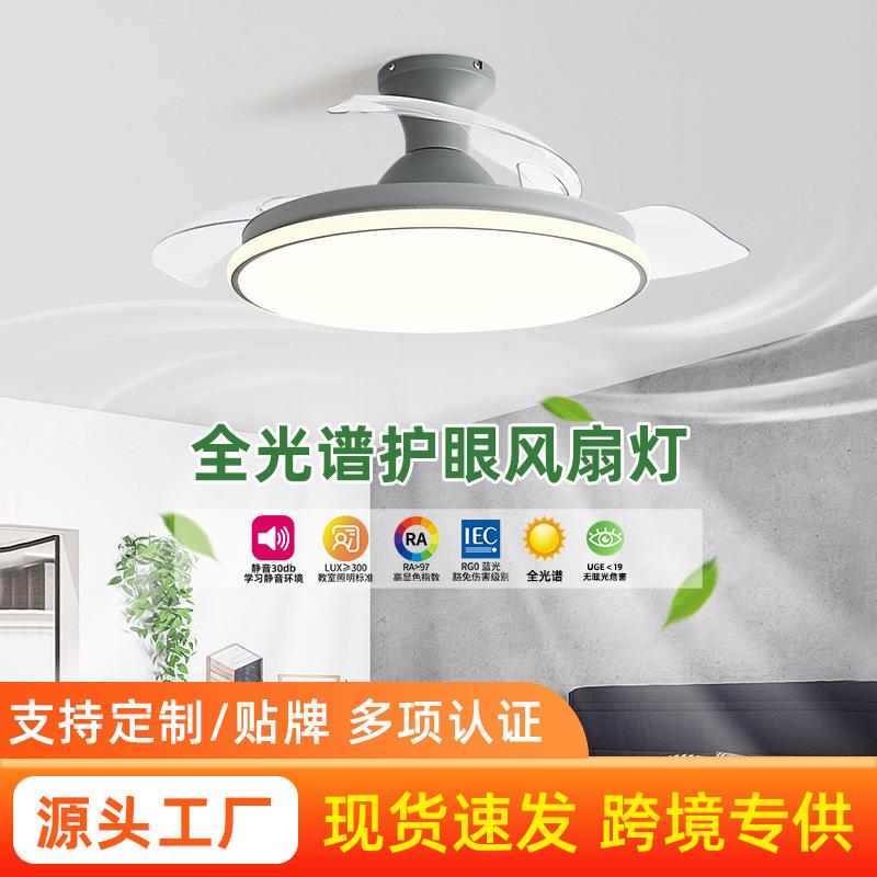 亚马逊卧室吸顶吊扇灯餐厅客厅家用带电的风扇吊灯智能隐形风扇灯
