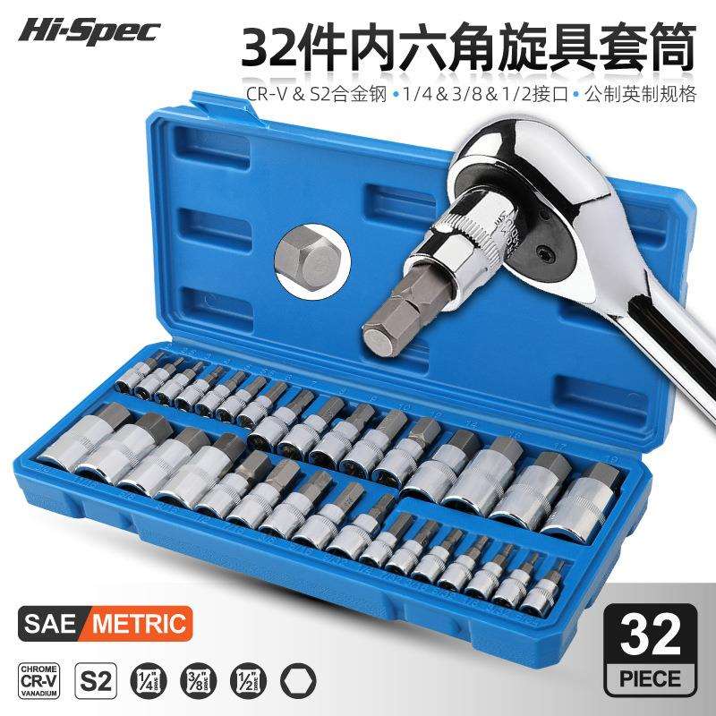 32件套内六角压批组套批头公英制内六角套装工具跨境