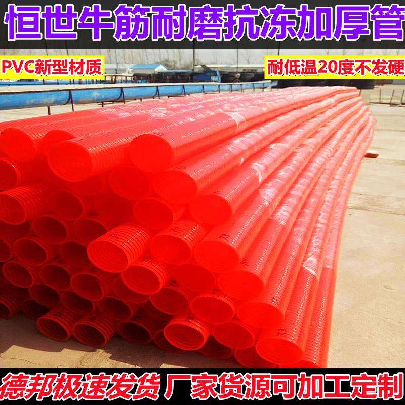 源头工厂吸粮机专用牛筋抗冻耐磨管管子大全配件大全厂家10米起批