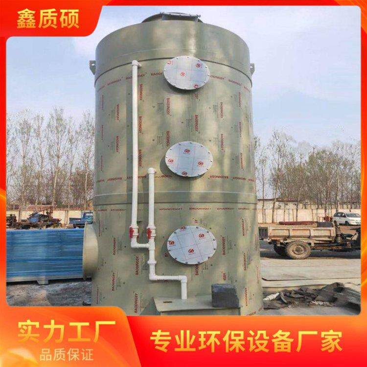 不锈钢喷淋塔厂家 实验室通风设备 防腐蚀 XZS0043 鑫质硕