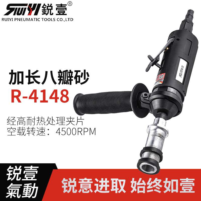 锐壹4148气动抛光拉丝磨光磨光机打磨机加长八瓣砂八角砂纸打磨