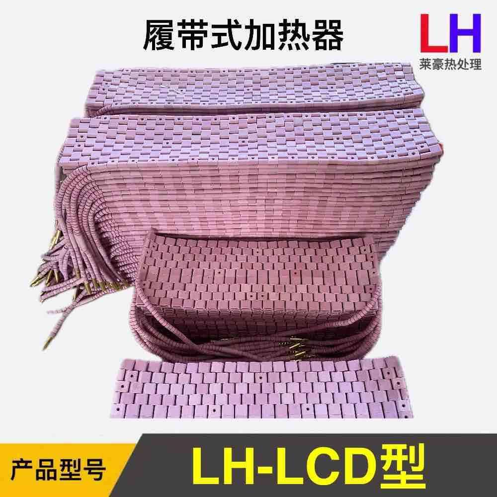 钢板电加热器热处理履带式电管式高温节能