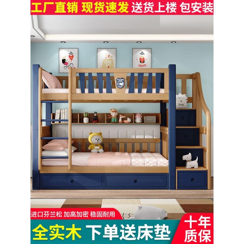 上下床双层床高低床全实木子母床成人两层多功能高架儿童床上下铺