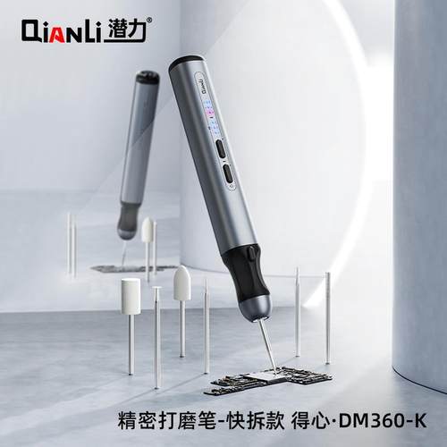 潜力智能迷你多功能主板打磨神器电动打磨笔抛光切割打孔雕刻无线