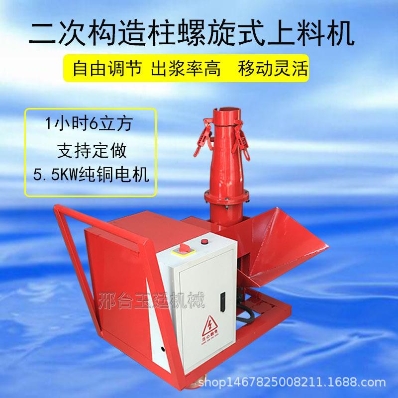 荐：小型混凝土浇筑机二次构造柱上料机细石砂浆混泥土输送上料机