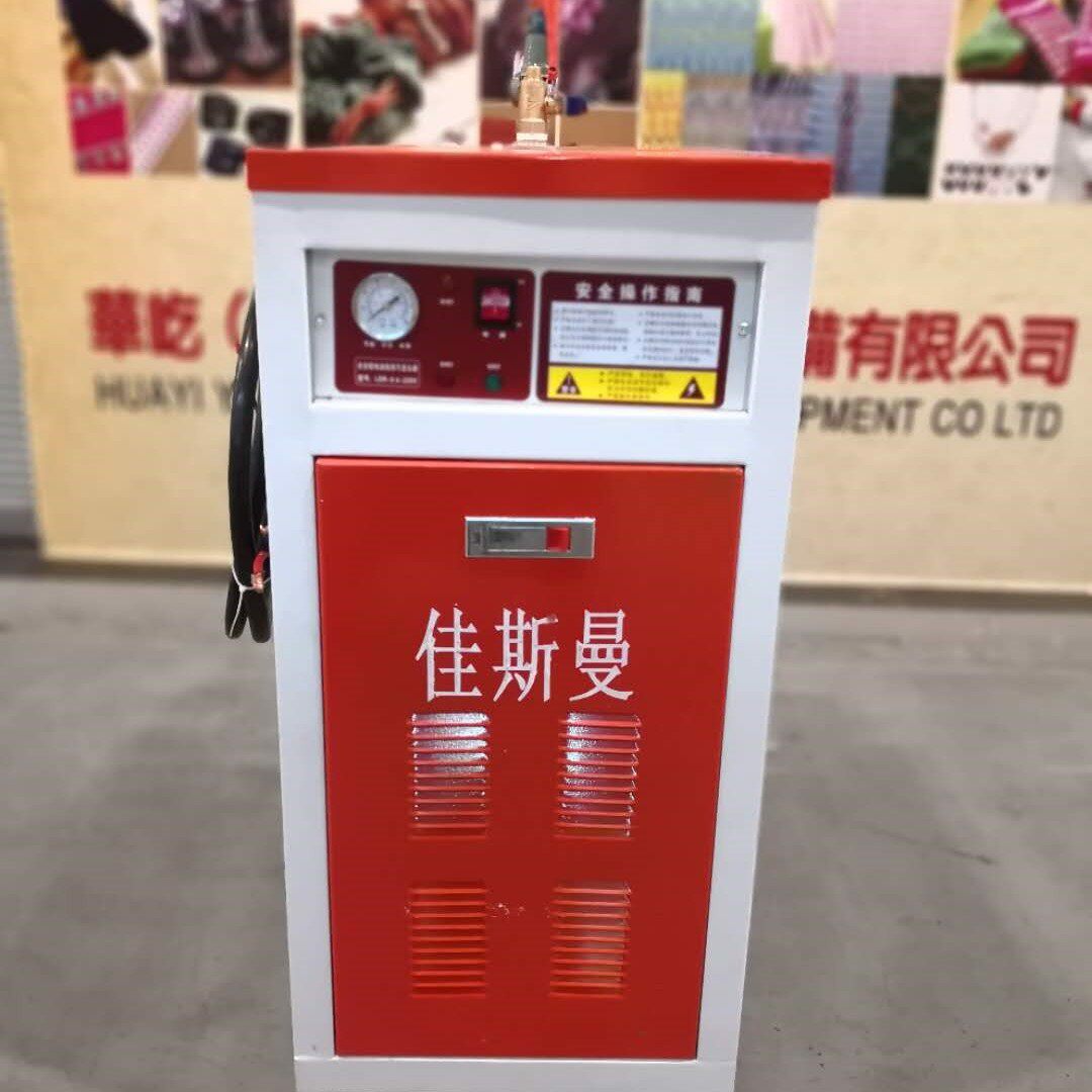 不锈钢内胆电加热蒸汽发生器小型自动加水干洗窗帘熨烫煮豆浆酿酒