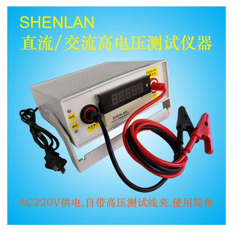 台式数显直流交流高电压表测试量仪器2/5000V/7KV自带引线笔夹子