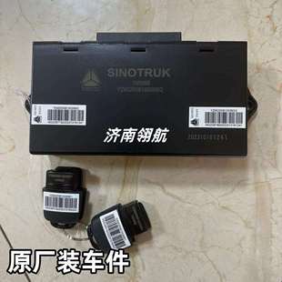 重汽HOWOMAX YZ952558100358 豪瀚卡车系列驾驶室中控门锁控制器