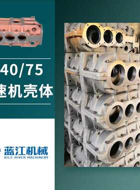 40T减速箱带端盖壳体 JS40减速机外箱壳体 SDJ-80减速器外壳