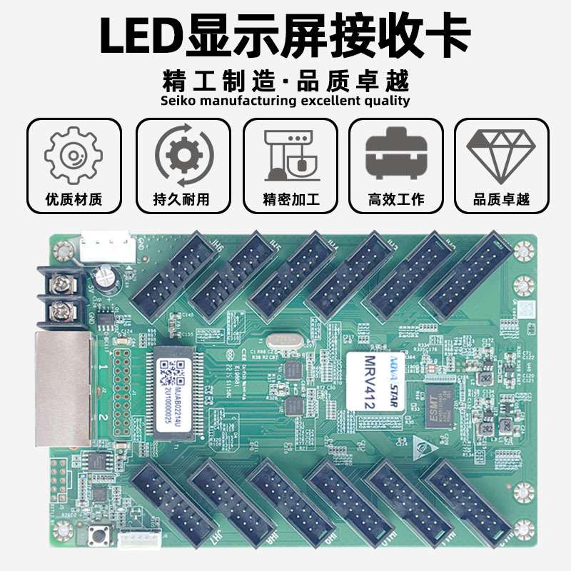 诺瓦MRV412-N电子屏接收卡全彩大屏幕LED显示屏广告屏视频控制卡