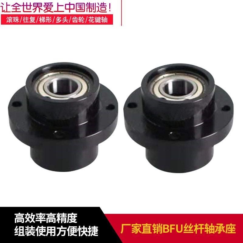 怡合达型/轴承座BFU31-6801 6901 6001 608 628 6800 6205 6806ZZ